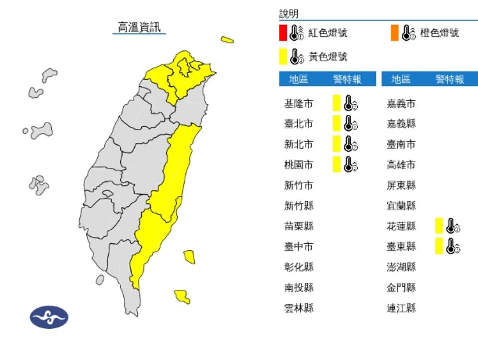 中央氣象署發布高溫特報。（翻攝自中央氣象署官網）