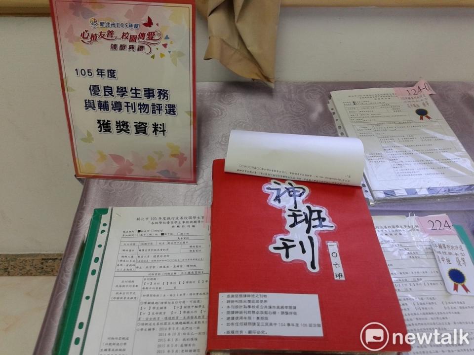 新北市105年度友善校園學生事務與輔導工作計畫–「優良學生事務與輔導刊物評選」特優。   圖 : 張文隆/提供