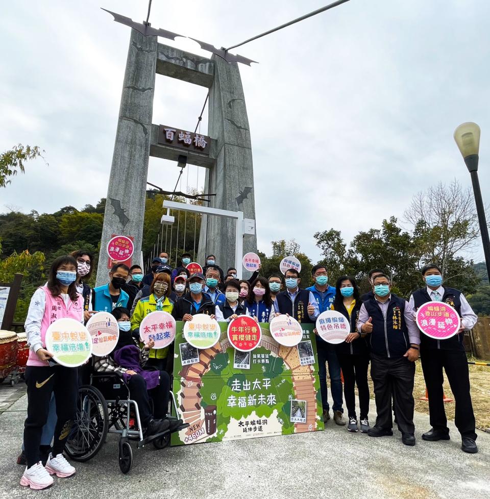 中市府在太平蝙蝠洞登山步道登山口百蝠橋舉行完工啟用典禮。   台中市政府/提供