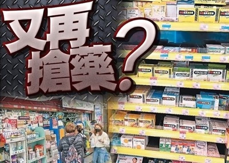 通關後本港紓緩藥物或更搶手　藥劑師建議要求藥廠提升生產力      
