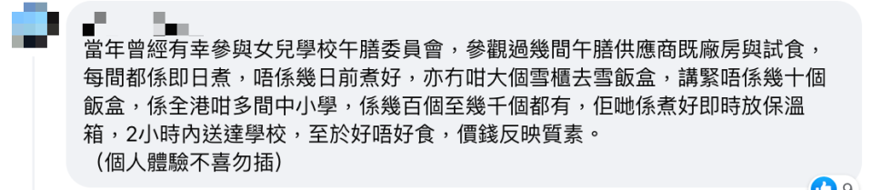 家長試食！仔女校園飯盒大比拼 網民笑指見到都唔開胃 要解決只有一個辦法？