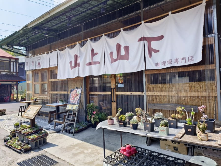 南投埔里｜山上山下咖哩飯專門店