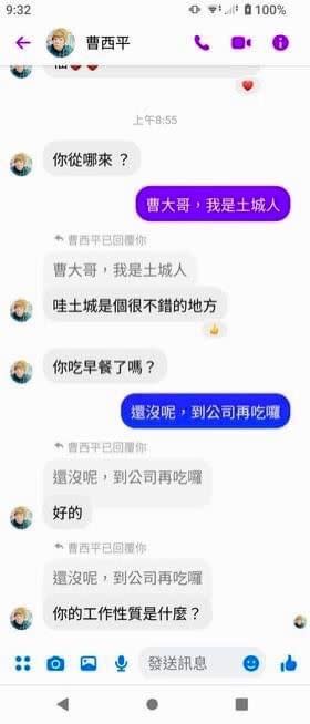 曹西平發現有人假冒他名義交友。（圖／翻攝自曹西平FB）