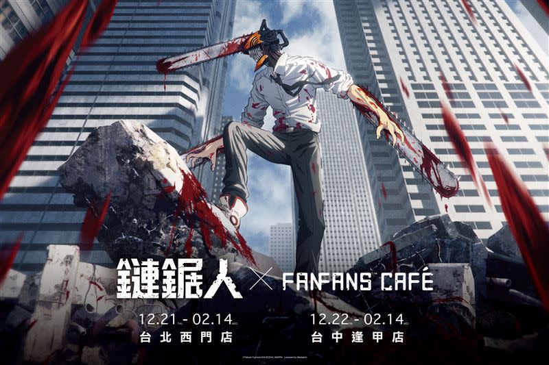 《鏈鋸人》主題咖啡廳在《FANFANS CAFÉ》台北西門店和台中逢甲店登場。（圖／主辦單位提供）