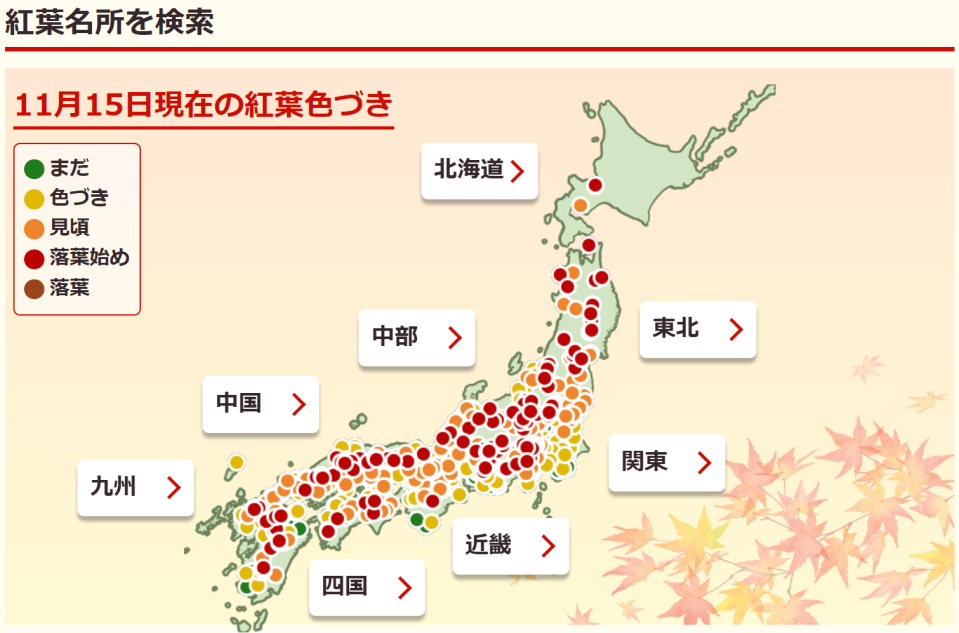 日本紅葉2023｜關東、關西地區即將進入最佳觀賞期！呢個地方紅葉可以睇到12月中？