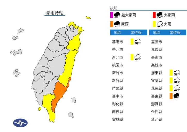 中央氣象署發布豪雨特報。（翻攝自中央氣象署）