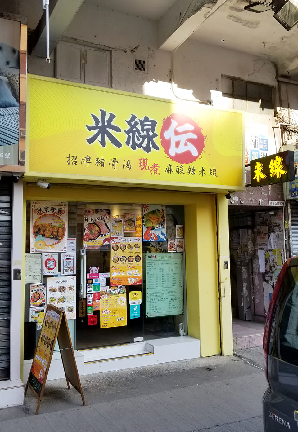 九龍城美食︱米線控店主開舖 招牌麻酸辣湯底最平$47食到 仲有必食和牛米線