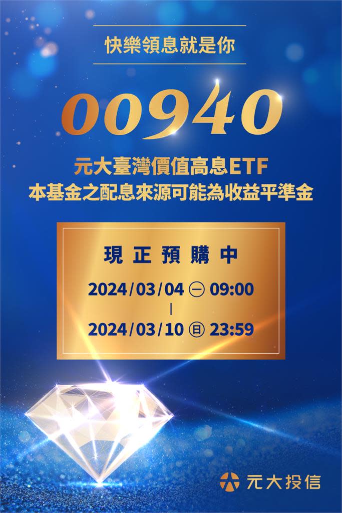 他「豪丟1千萬」申購00940！問「多久能賺1億？」神人算出1數字