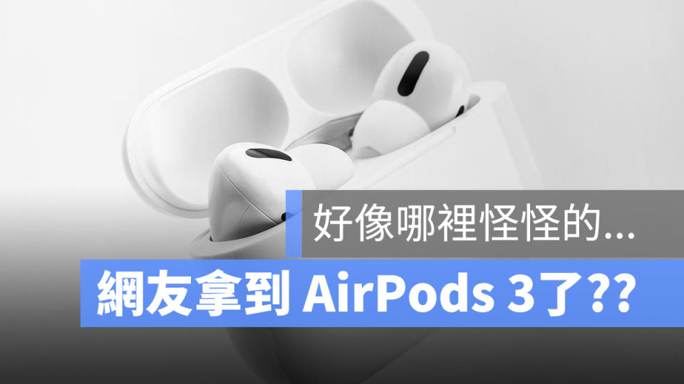 AirPods