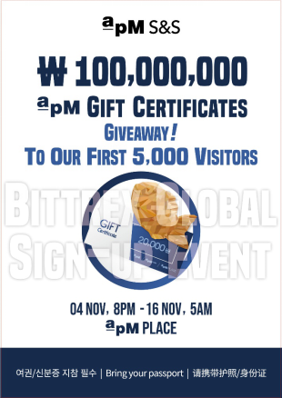 apM Coin Holds the Bittrex Global Sign up Event to Celebrate its