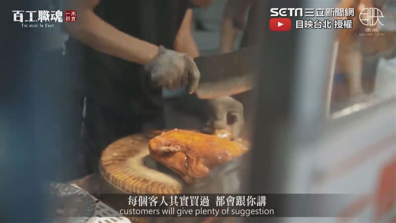 傾聽了解客人口味不斷做改良。（圖／目映台北 授權）