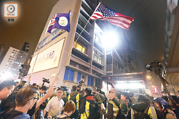 太子<br>港鐵太子站外有人揮舞美國及港英旗幟。