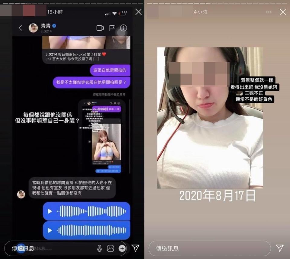 Ann出面控訴，青青曾在前男友房裡穿內衣自拍、直播。（翻攝自當事人IG）