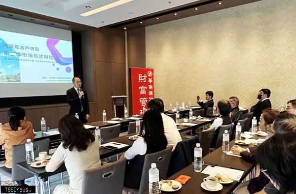 華南銀行舉辦高資產客戶市場展望與趨勢講座。