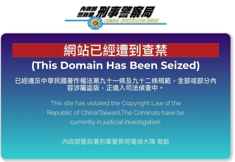 楓林網經營者3月31日因違反著作權法被警方查獲。（圖／刑事局提供）