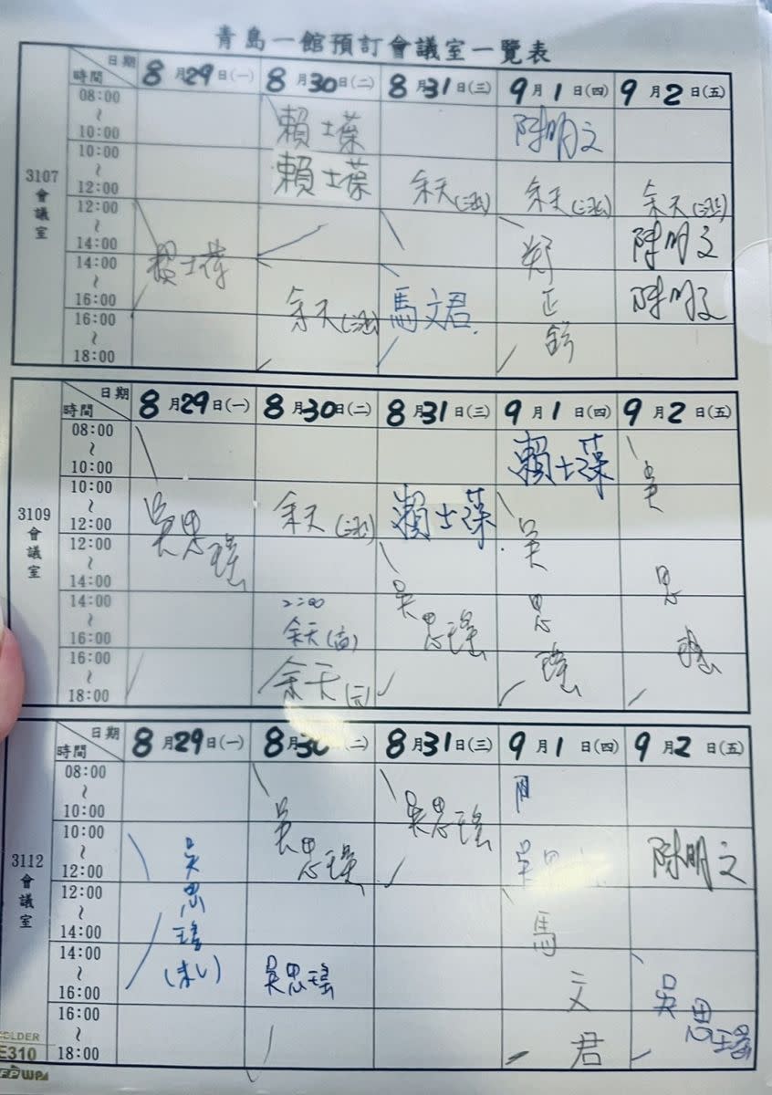 從青島一館會議室預定表顯示，吳思瑤辦公室長期登記使用會議室。讀者提供