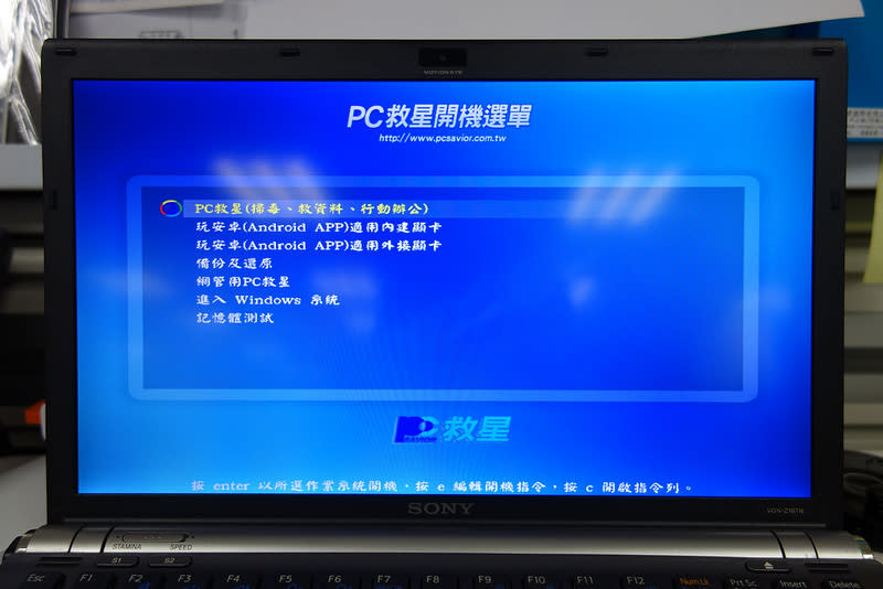 PC救星開機隨身碟 - 電腦救資料從此不求人