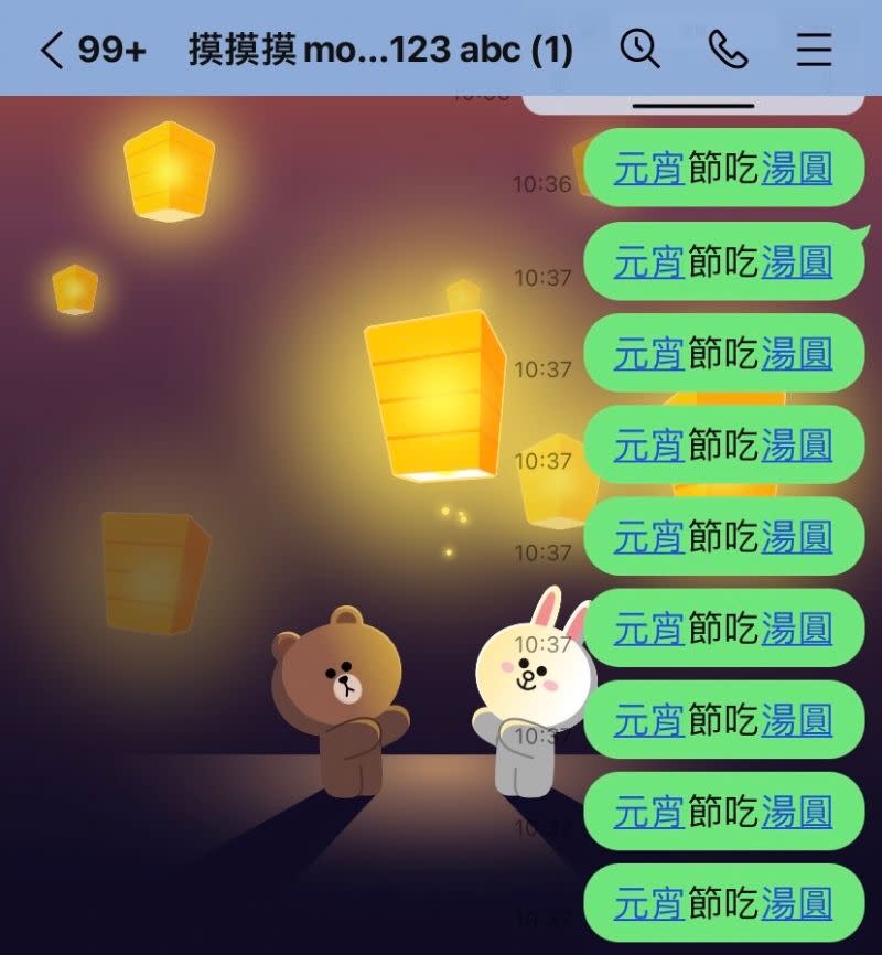 ▲在聊天室打「元宵」、「湯圓」、 「燈籠」3組關鍵字，可以召喚天燈特效。（圖／記者黃韻文攝）