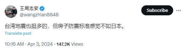 王志安在台灣強震過後再發表爭議言論。（圖／翻攝自王志安X）
