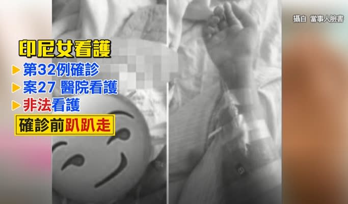 台灣第32例確診武漢肺炎的患者是一名非法的外籍女看護。（圖／翻攝自當事人臉書／東森新聞）