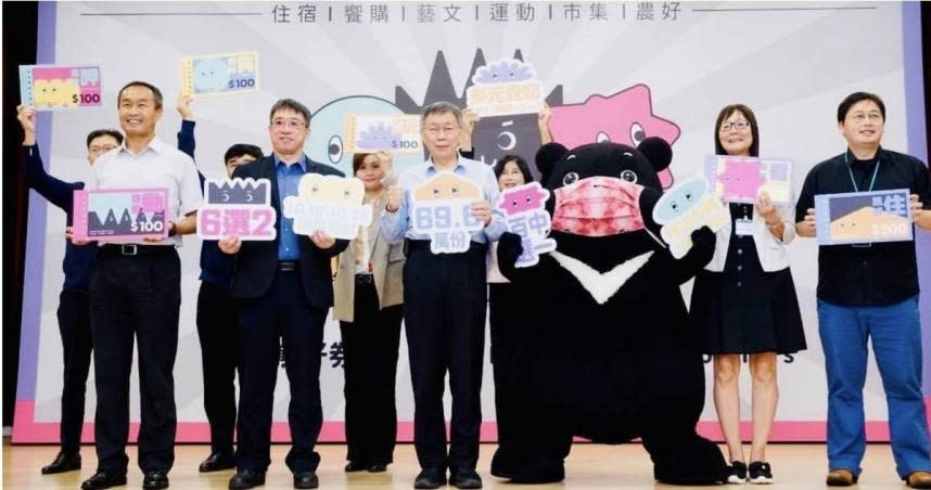 台北市政府推出「台北熊好券2.0」。（圖／翻攝自Facebook）