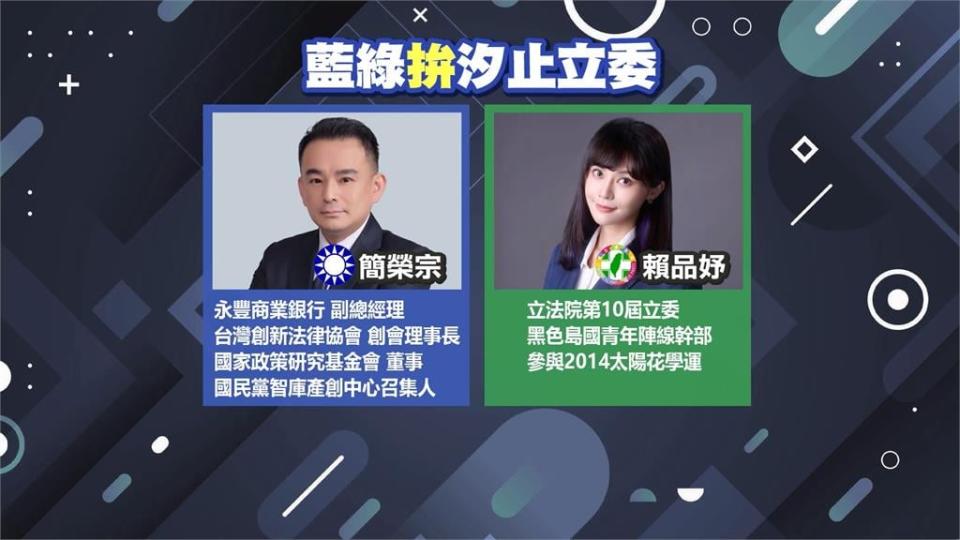 國民黨智庫召集人簡榮宗　表態參選挑戰賴品妤