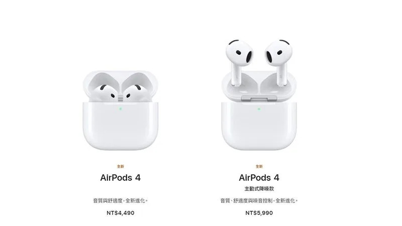 新款 AirPods 4 升級使用 H2 晶片。（圖／翻攝Apple官網）