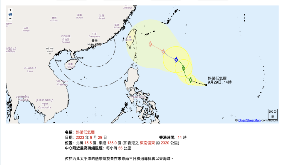 香港天文台，熱帶氣旋路徑資訊 - 地理信息系統版，2023 年 9 月 29 日香港時間 14 時（點擊可放大）