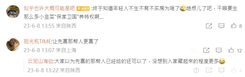 董思槿的特權身分引中國網友熱議。取自微博