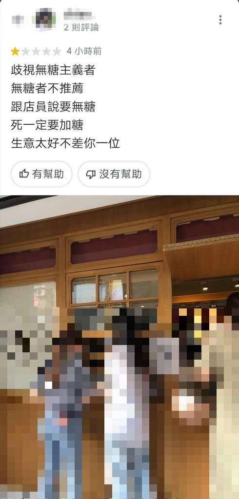 楊枝甘露只能做微糖…奧客硬買再嗆店家「歧視」店員無奈：習慣了