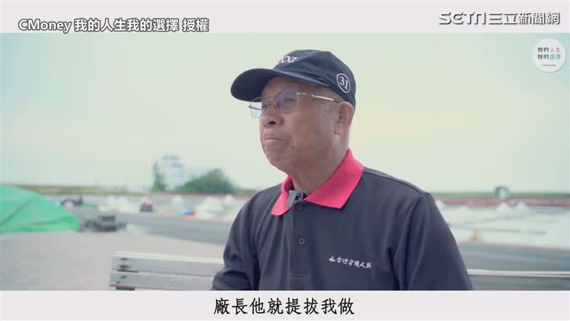 涂丁信爺爺從小就在鹽田幫忙。（圖／我的人生 我的選擇 I chose my life. 授權）