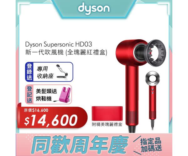 Dyson品牌週超划算！高價家電這樣買省很大