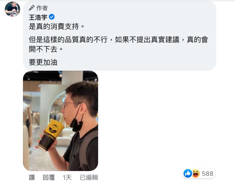 ▲王浩宇當時批評廖老大飲料難喝，讓他決定整杯倒掉，引發加盟主不滿。（圖／翻攝自王浩宇臉書）