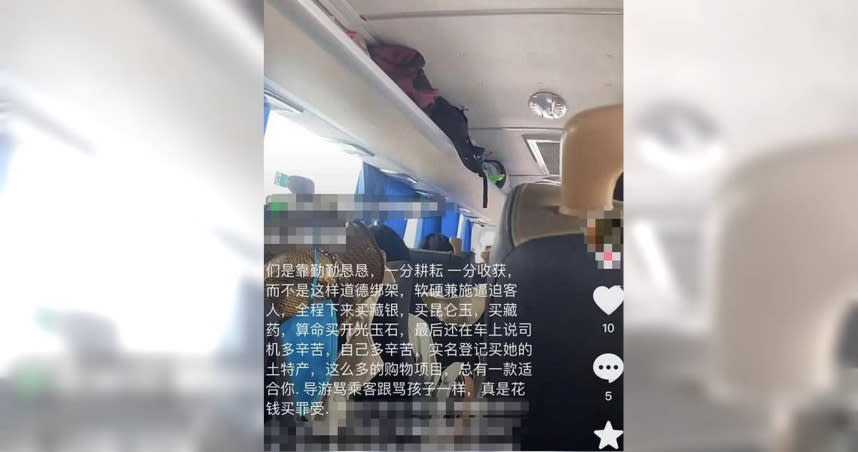 大陸一名張女士帶著家人跟團到西北旅遊，沒想到卻因為在途中購物不多，竟遭導遊言語侮辱。（圖／翻攝極目新聞）