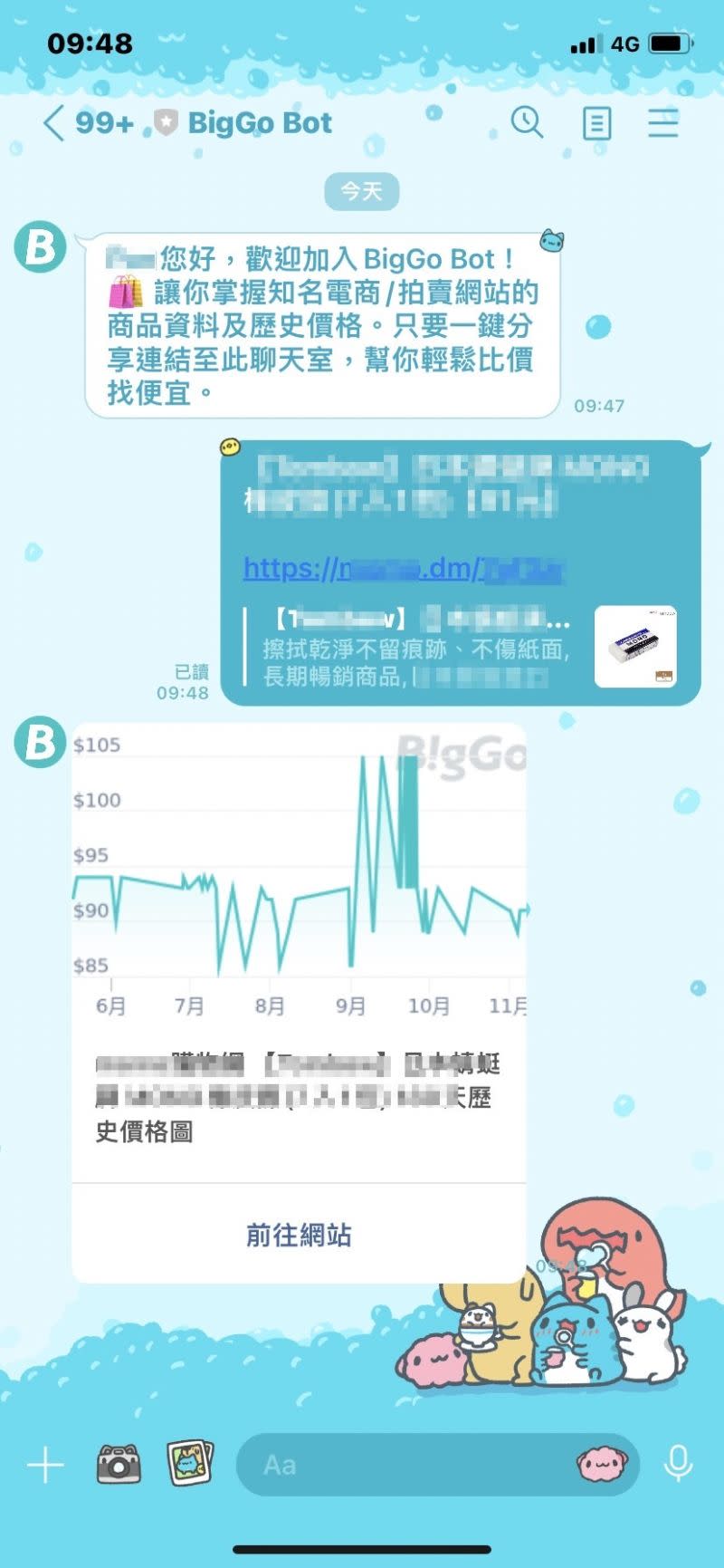 ▲另一比價網站Biggo推出的Line bot，可以直接用手機複製網址操作比價。（圖／資料照片）