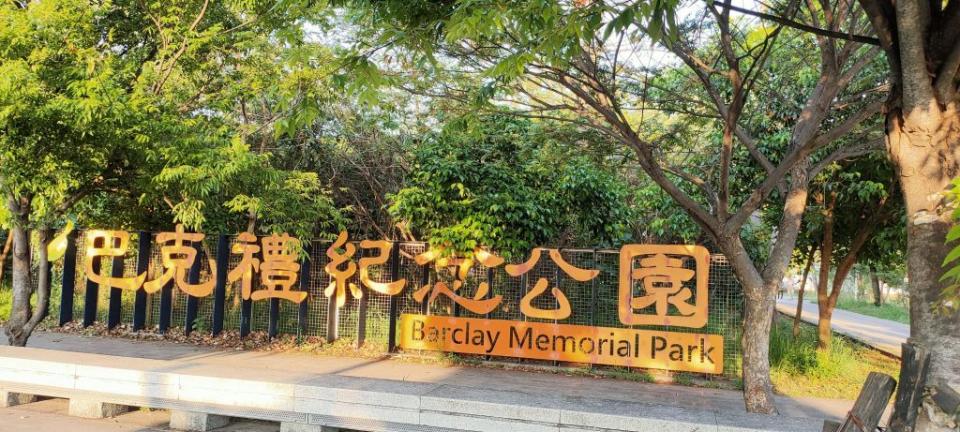 東區巴克禮公園自然生態環境優美，議員建議包括候車亭都應融入藝文氣息。（記者林雪娟攝）