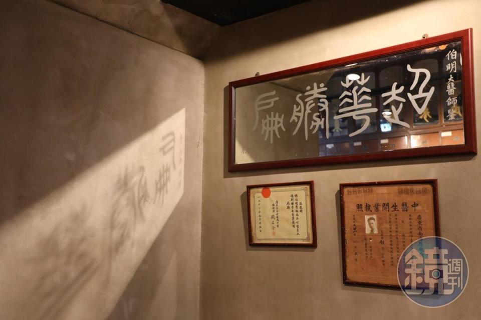 有「再世華佗」之稱的醫師鍾伯明1940年代來到香港行醫，醫術精湛，獲賜許多匾額。
