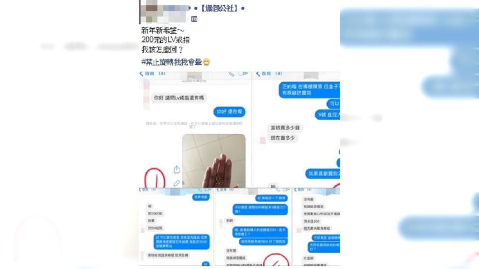 圖／翻攝爆怨公社