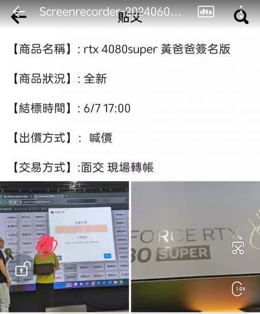 男大生抽中仁勳簽名顯卡，隨後上網轉賣。（圖／翻攝自電腦零件專賣社團）