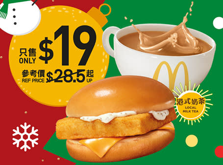 【McDonald's】麥當勞App優惠 $33脆辣雞腿飽及飲品配一款小食（25/12-31/12）