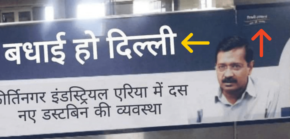 <div class="paragraphs"><p>The sharpness of text is different in the title in Hindi and Delhi government's logo.</p></div>