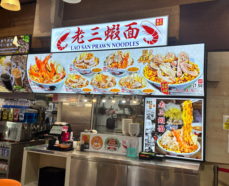 lao san prawn noodles - storefront