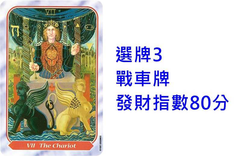 本次塔羅牌使用《螺旋塔羅(史派若塔羅)Spiral Tarot》美國遊戲公司U.S. Games Systems, Inc出版。