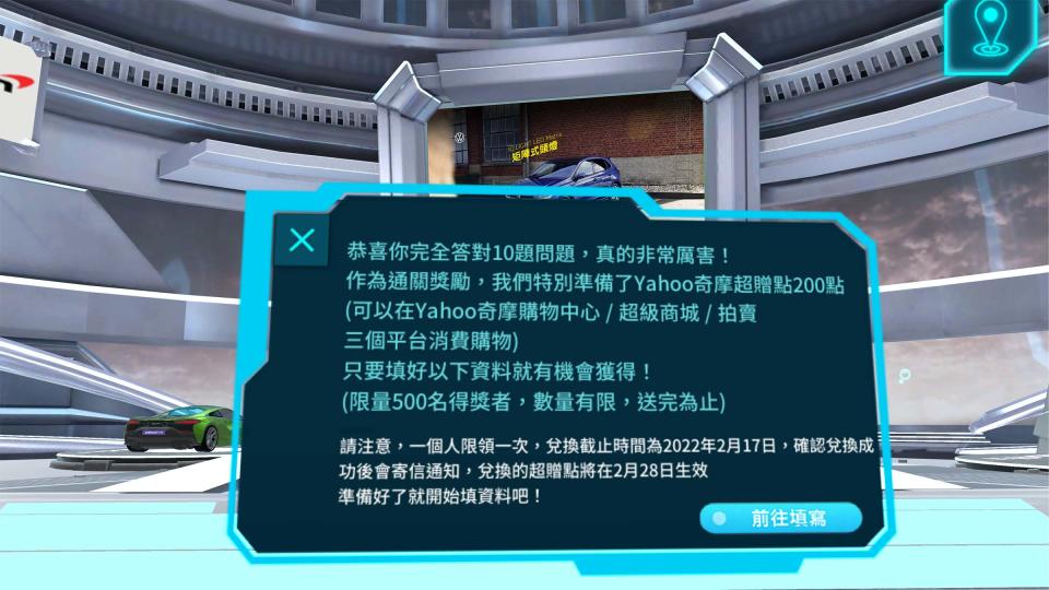 2022 Yahoo奇摩年度風雲車展教戰守則！用滑鼠和鍵盤開啟賞車新紀元吧！