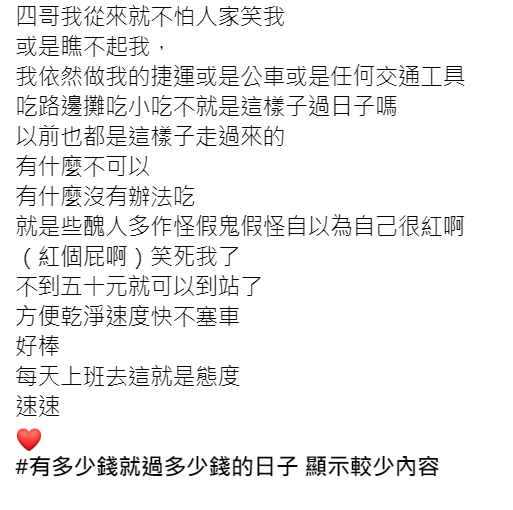  曹西平今（24）凌晨在臉書開砲。（圖／翻攝自曹西平的粉絲愛團臉書 ）