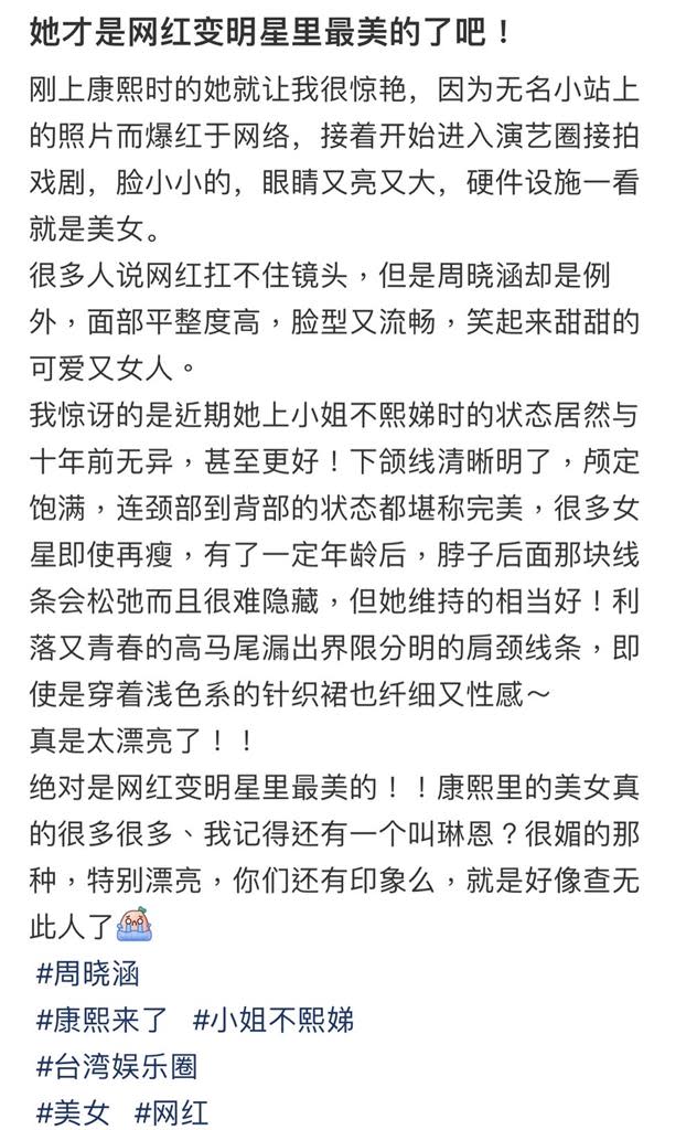 曾認《我猜》時期差很大！周曉涵「10年前舊照」被挖　驚人變化震撼網