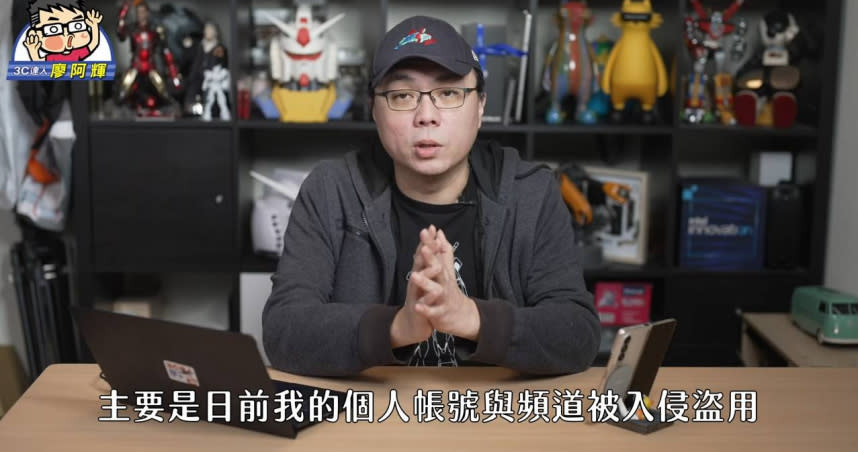 3C達人廖阿輝拍片解釋YT頻道遭人駭客的前因後果。（圖／翻攝自YouTube）