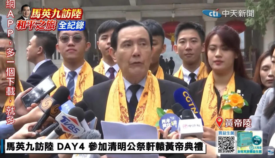 前總統馬英九4日在陝西省出席了祭黃帝陵大典。(圖/中天新聞)