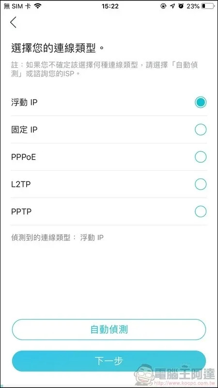 無線路由器 TP-Link Archer AX90 開箱