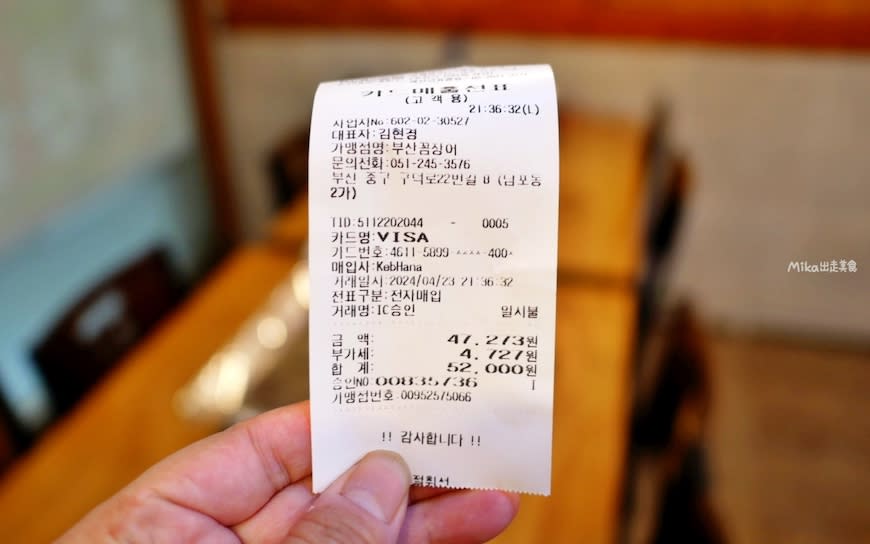 韓國｜釜山烤盲鰻 부산꼼장어
